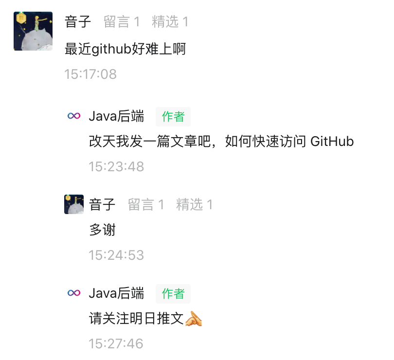 最近 GitHub 访问很慢？