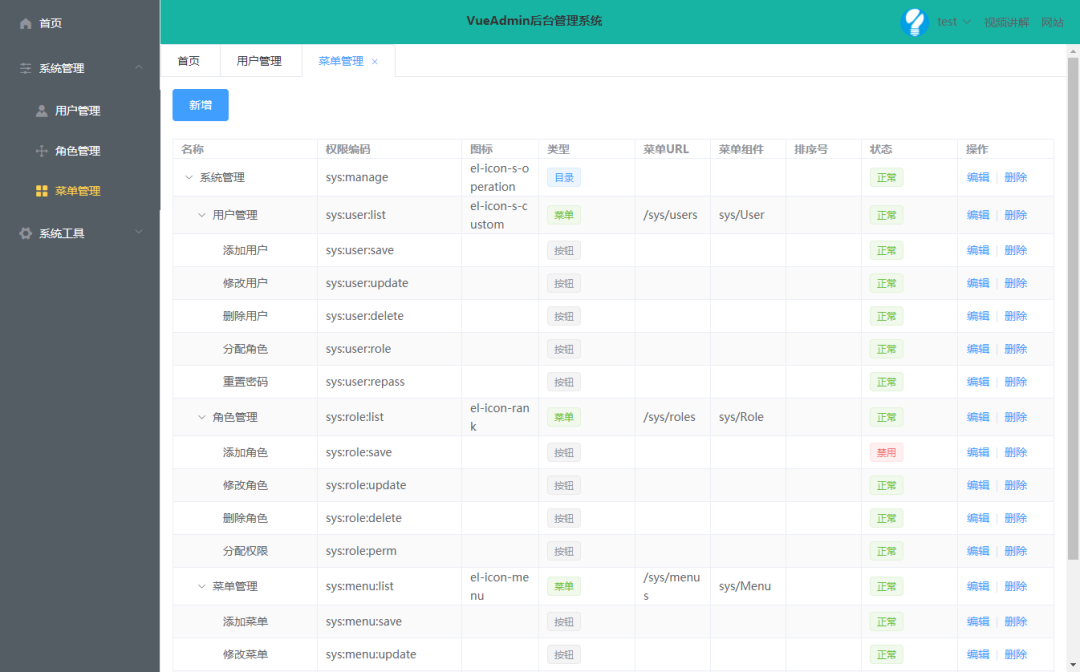 一套优雅的 Spring Boot + vue后台管理系统