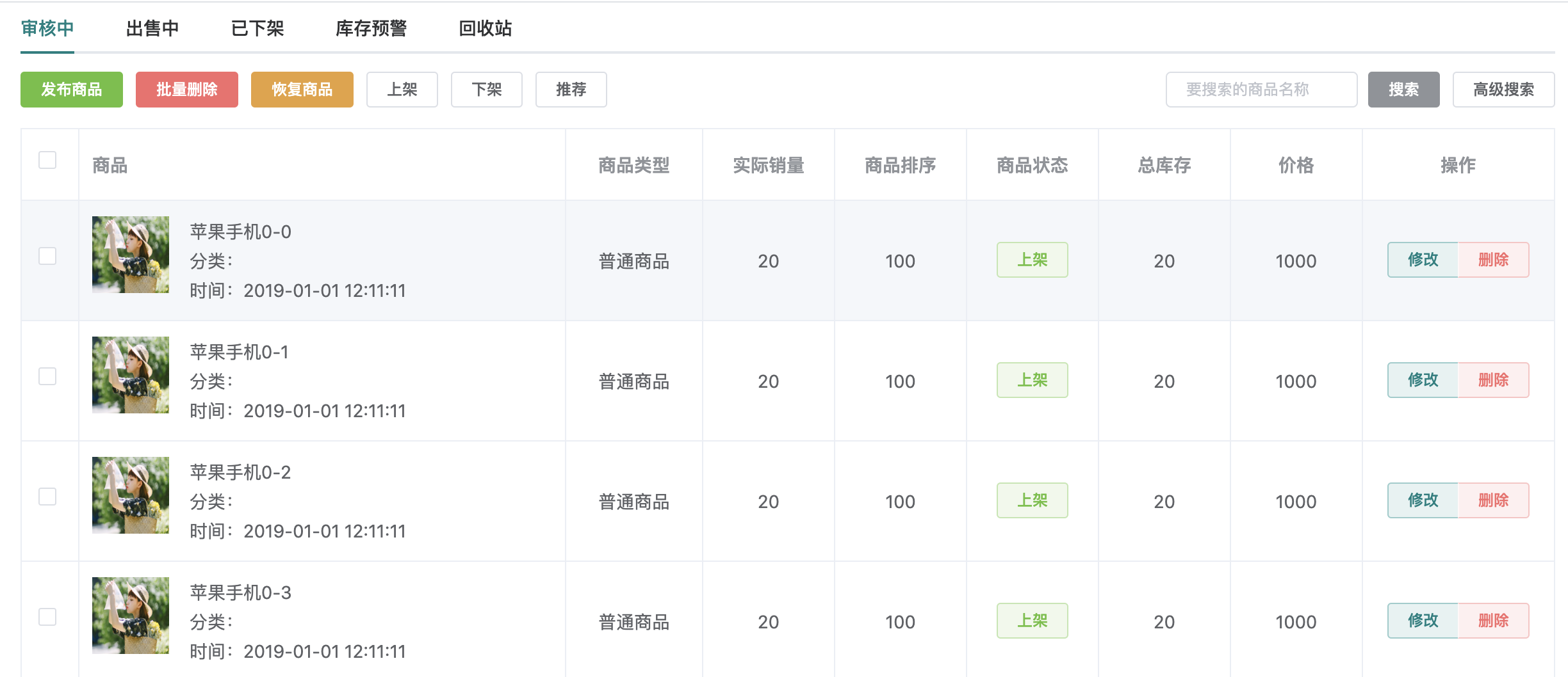 element-ui后台管理系统学习(10)-表格自定义模版与tabs标签页的使用