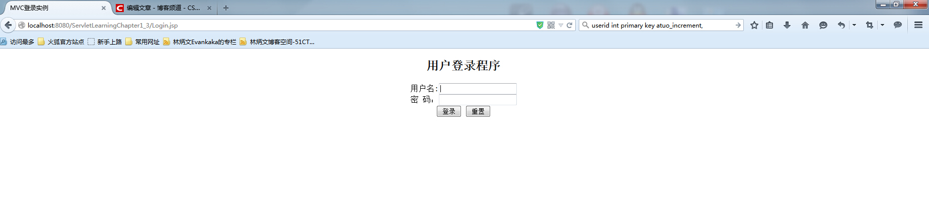 Servlet+Jsp+MySql用户登录实例