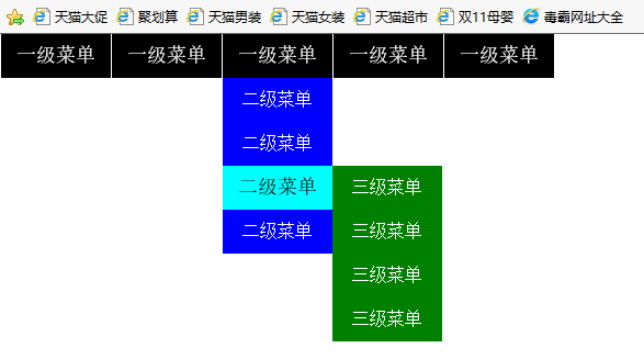 如何用HTML写三级菜单