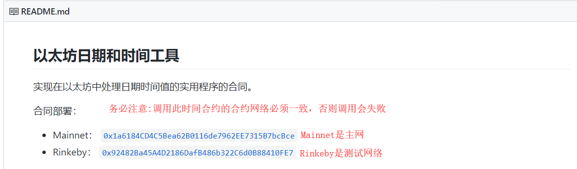 【合约外部调用】solidity语言是一个合约调用另外一个合约【同一个区块链网络】的方法【使用接口声明关系】