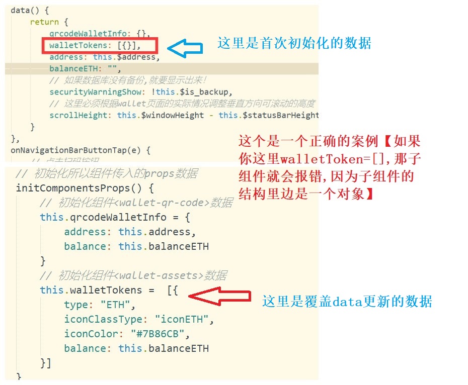 【uni-app框架】组件传参props传入对象之后报的错误：undefined is not an object (evaluating 'event.detail.$parent.$childre