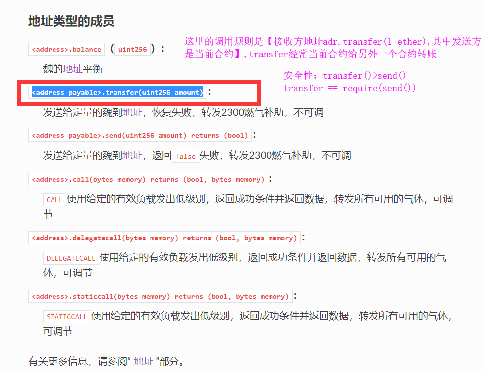 solidity 之transfer使用常见错误：Member "transfer" not found or not visible after argument-depende