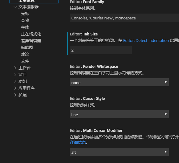 VSCode如何设置tab为两个