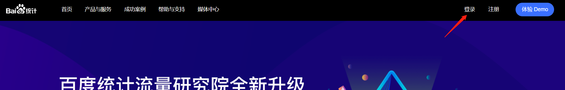 vue 项目埋点的操作