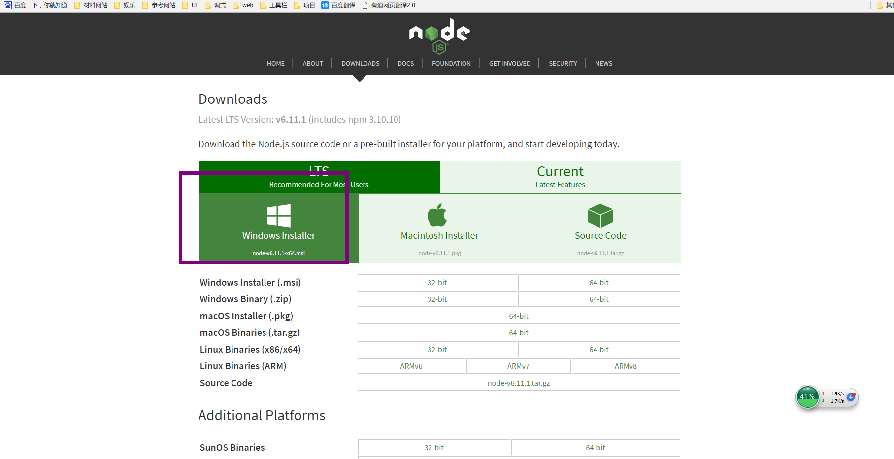 NodeJS、NPM安装配置步骤(windows版本)