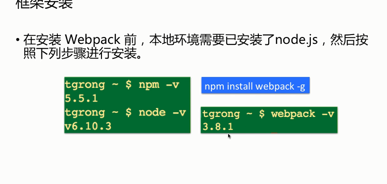 webpack打包工具