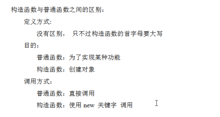 函数原型 构造函数 安全类 构造函数继承 原型式继承 组合式继承 寄生式继承 寄生组合式继承 内置构造函数