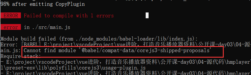 webpack 中 Module build failed (from ./node_modules/babel-loader/lib/index.js): 的错误解决