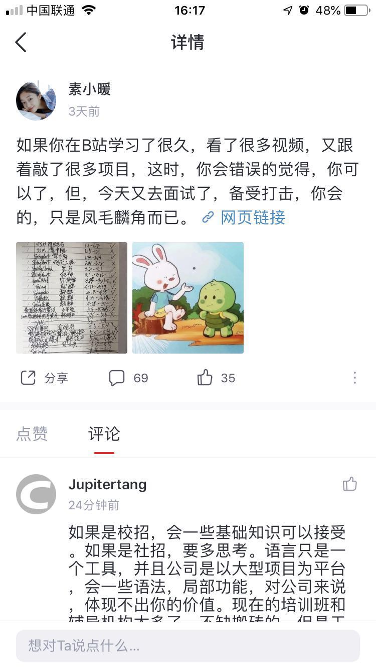 如果当时这12道题能答好，现在应该已经被录取了（记一次面试的亲身经历 2020-7-14）