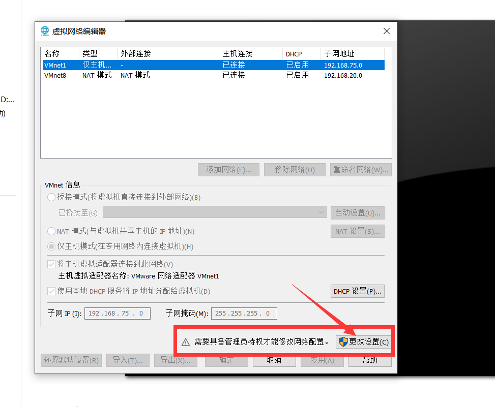 VMware虚拟机如何开启桥接模式连接网络【如果上不了网教你怎么设置】