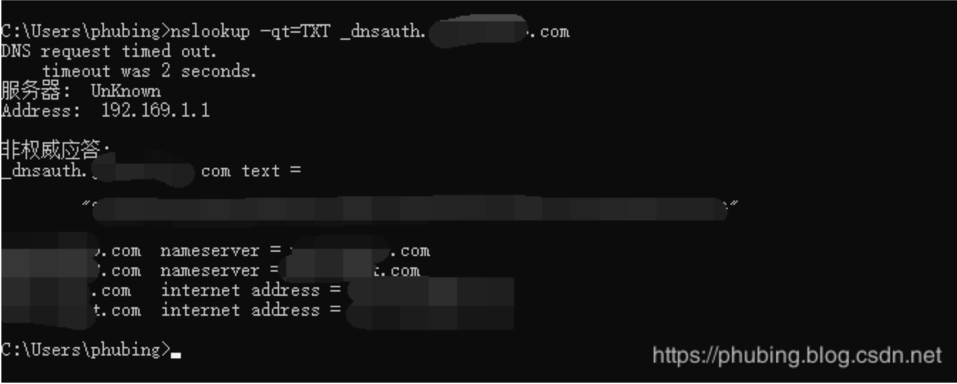 【windows-cmd查询】使用nslookup查看域名TXT、MX、CHAME...解析记录是否生效