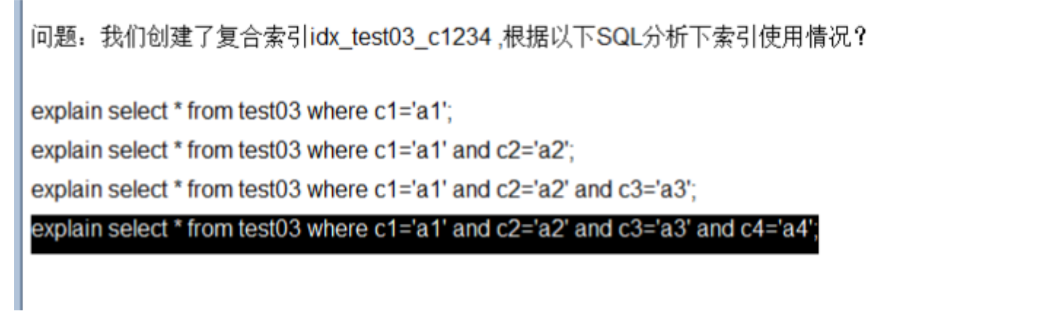 MySQL--索引面试题分析