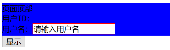 jQuery--过滤选择器（可见性过滤选择器、属性过滤选择器）详解