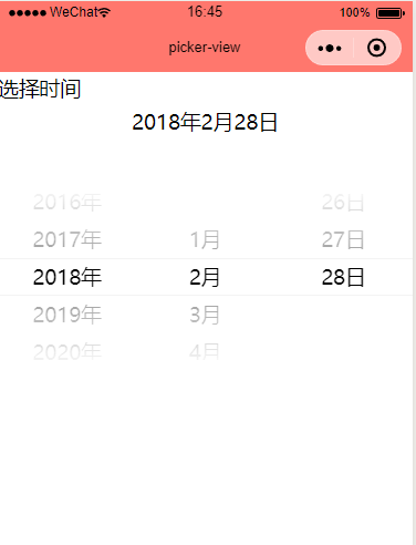 微信小程序、mpvue小程序 picker-view日期选择器的使用