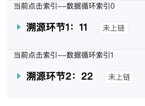 vue 实现排他效果的折叠 最简单的方法