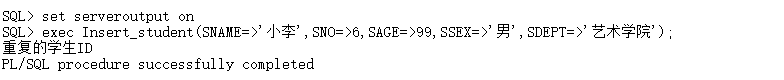 Oracle--带参数的存储过程（IN、OUT和IN OUT）