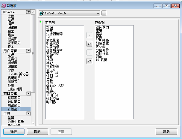 Oracle SQL调优系列之看懂执行计划explain