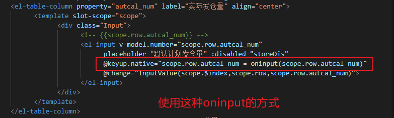 vue之 input框只能输入数字的效验