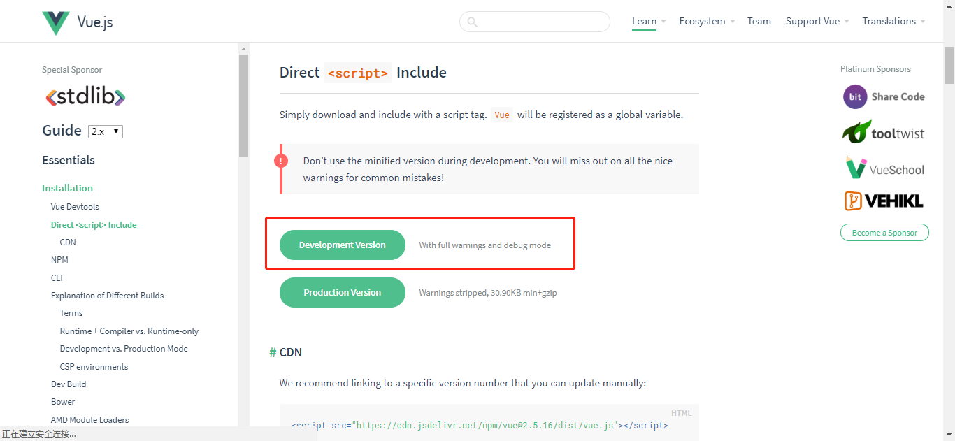 vue.js下载及安装的三种方法