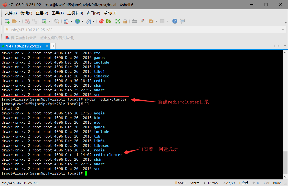 Redis--集群搭建