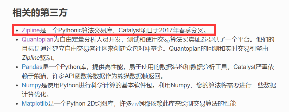 catalyst回测框架及发展历程继承框架