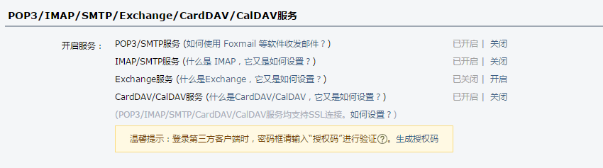 SMTP系列之邮件发送功能JavaEE实现