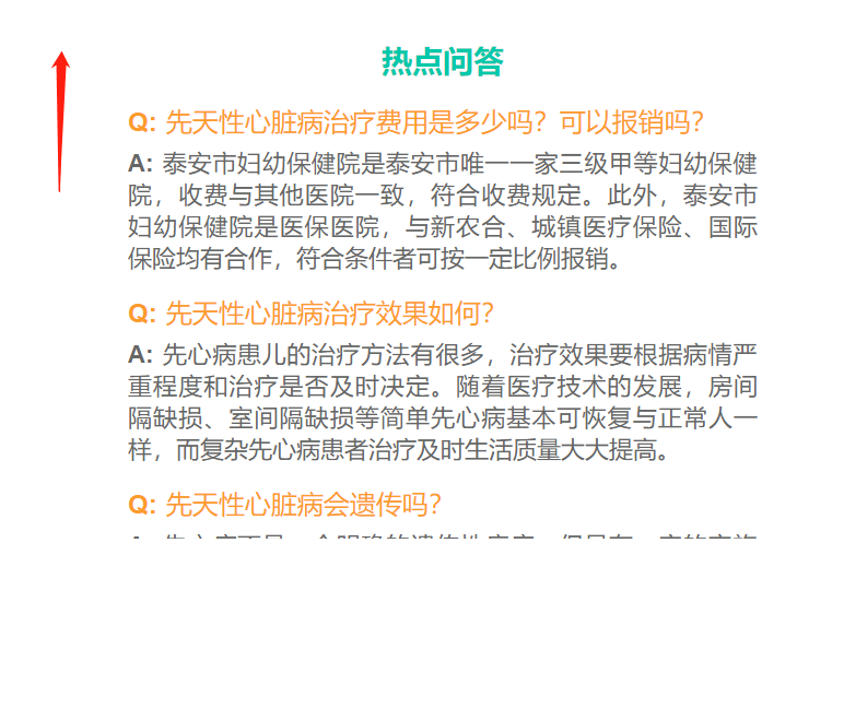 面试官：来实现一个js上下信息循环滚动