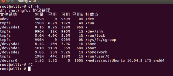 Ubuntu 挂载硬盘