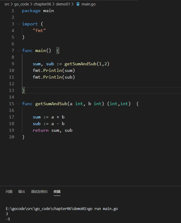Go（2）-- 函数