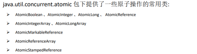 Java并发--原子变量、CAS算法
