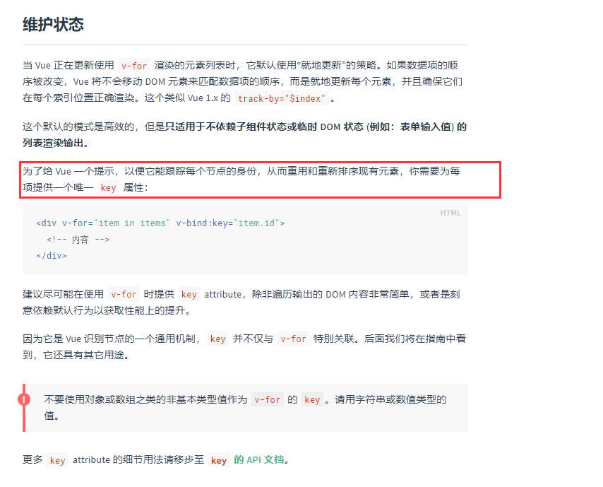 Vue中v-for循环数组，在方法中splice删除数组元素爬坑