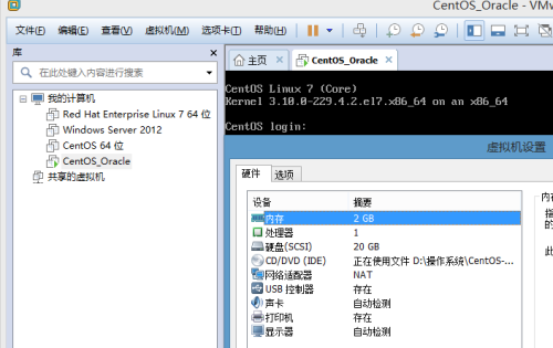 centos7 静默安装orcle