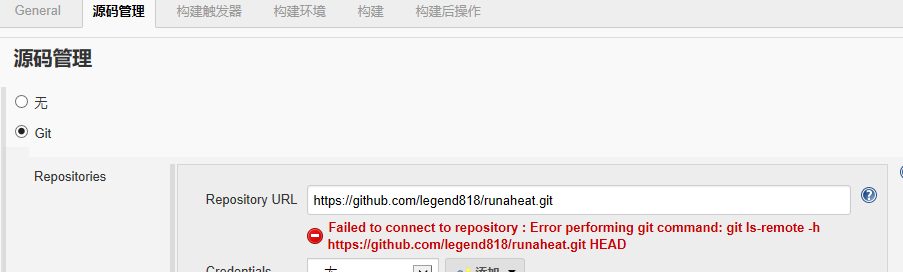 jenkins添加Git项目时报错Failed to connect to repository : Error performing git command: git ls-remote -h