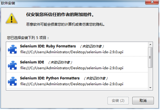 web的自动化测试插件Selenium-IDE插件的安装使用