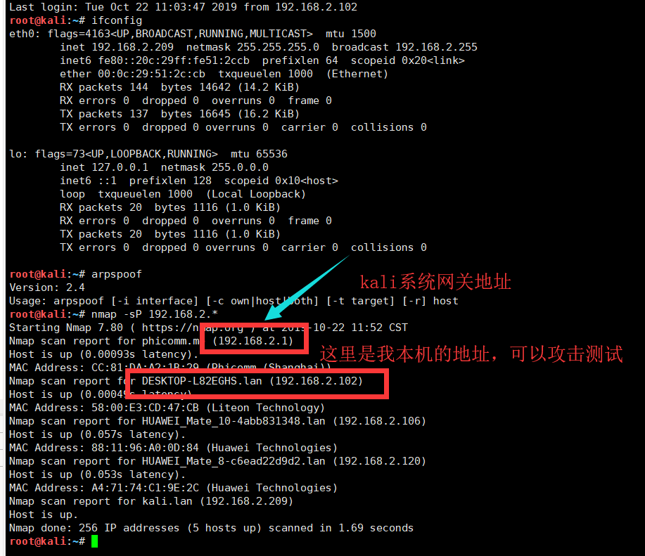 Kali Linux使用arpspoof命令进行断网攻击（ARP欺骗）【VMware一定要设置桥接模式，否则断网会无效】