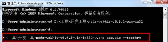 nw.js node-webkit系列（9）Native UI API App的使用