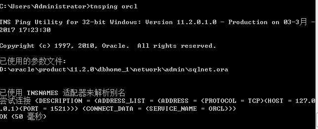 Oracle导dmp文件ORA-12154报错解决方法