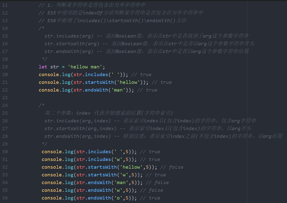 ES6之字符串的扩展