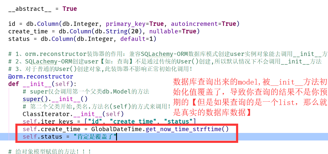 【非常重要】flask之sqlalchemy查询model和查询list的区别