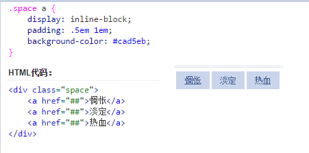 css与html注意的点