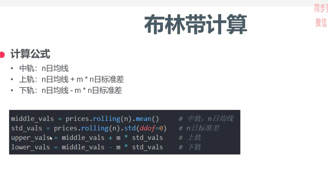 使用pandas计算布林线指标总结【有一个坑】