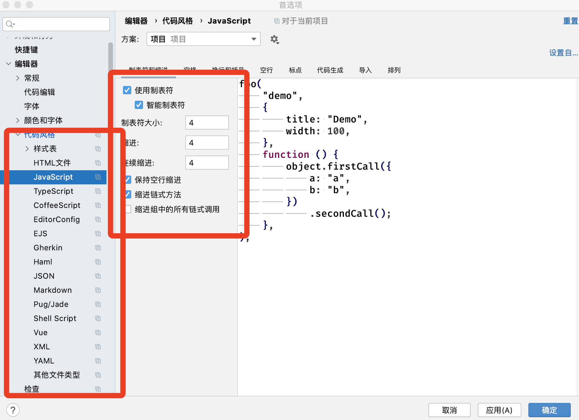 JetBrains公司的产品【webstorm、pycharm...】自动格式化代码完美对其【4个空格】的设置方法