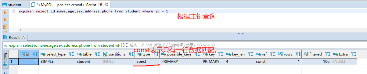 MySql知识体系总结（SQL优化篇）