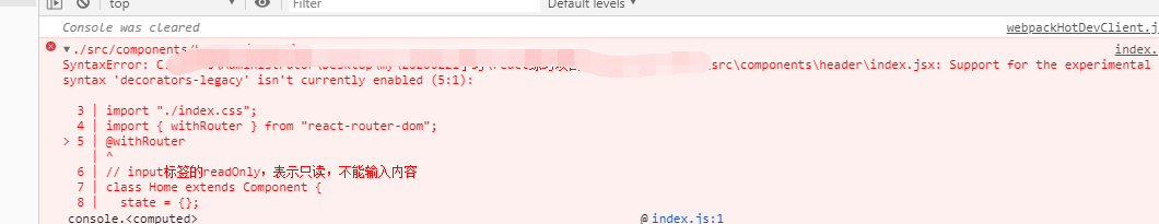 初学react - 使用@withRouter 报错的解决