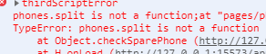 报错 - 关于 xxx.split('*') is not function