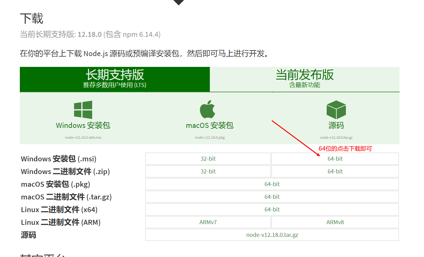 node.js 配置和 npm 换源