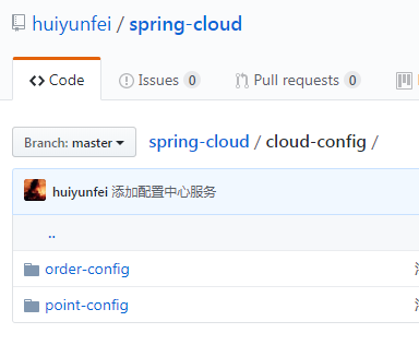 springcloud学习笔记（整合configserver高可用的服务注册中心，消息总线Spring Cloud Bus）