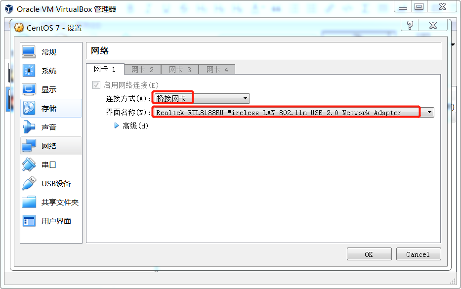 VirtualBox 下安装 CentOS 7.X：（三）网络设置